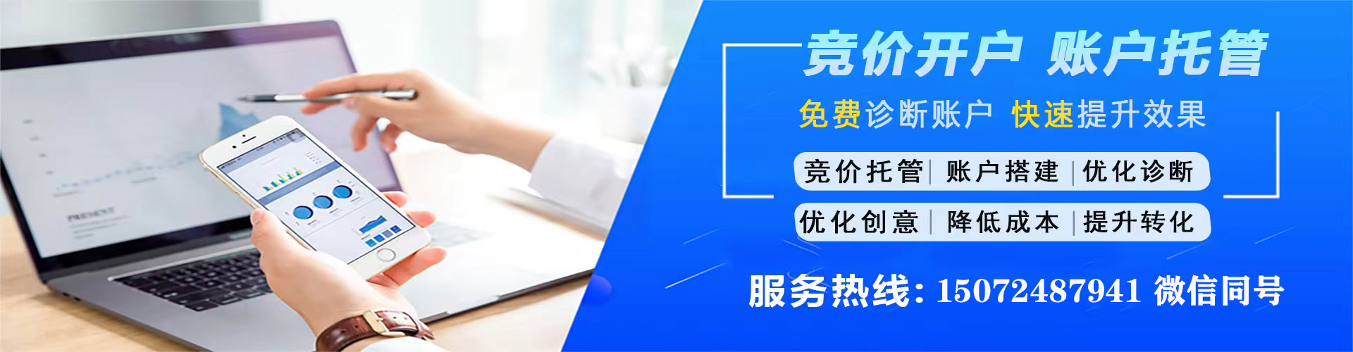 青神竞价广告
